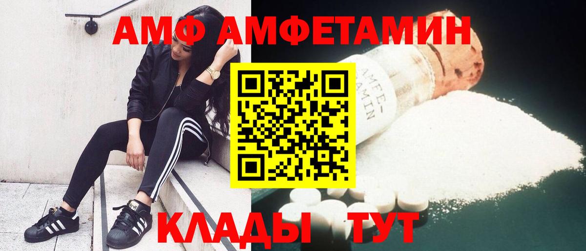 Amphetamine  Вход с VPN  Северск  АМФЕТАМИН 97%  Амфетамин 