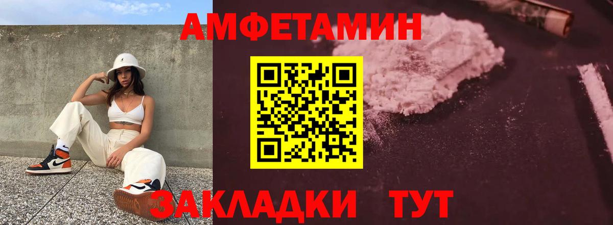 Amphetamine Premium Северск