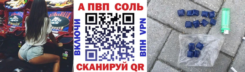A PVP кристаллы Северск