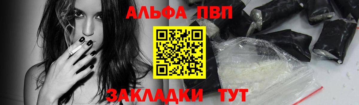 Alpha-PVP крисы CK Северск