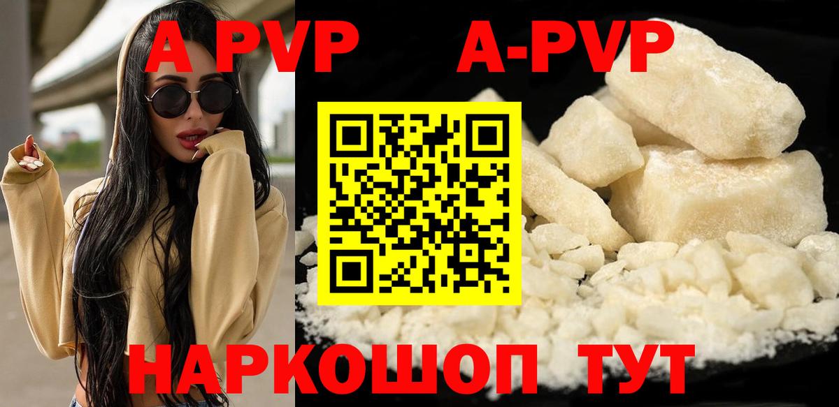 Северск  Alpha-PVP  А ПВП Crystall  Вход с VPN  Alfa_PVP СК 