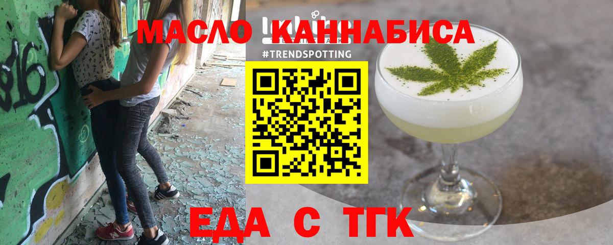Canna-Cookies конопля  Вход с VPN  Северск 