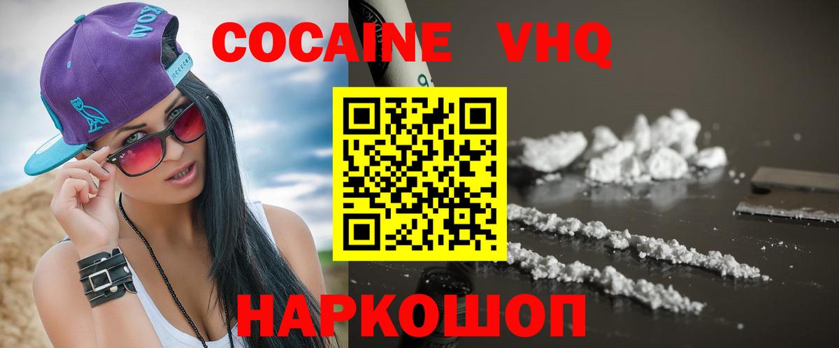 COCAIN Перу  Кокаин Columbia  Вход с VPN  Северск 
