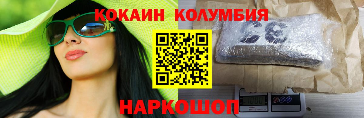 COCAIN Боливия Северск