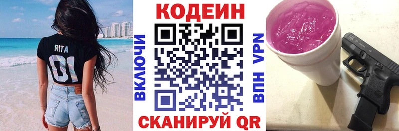 закладка  Северск  Кодеиновый сироп Lean Purple Drank 