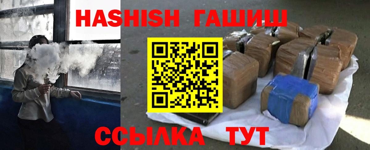ГАШИШ индика сатива Северск