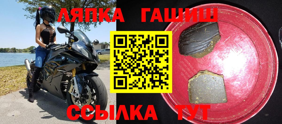 Северск  Гашиш 40% ТГК  Вход с VPN  ГАШ VHQ 