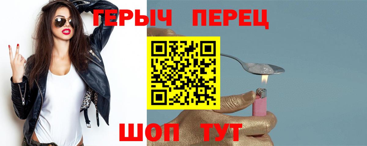 Северск  ГЕРОИН  Вход с VPN  ГЕРОИН афганец 