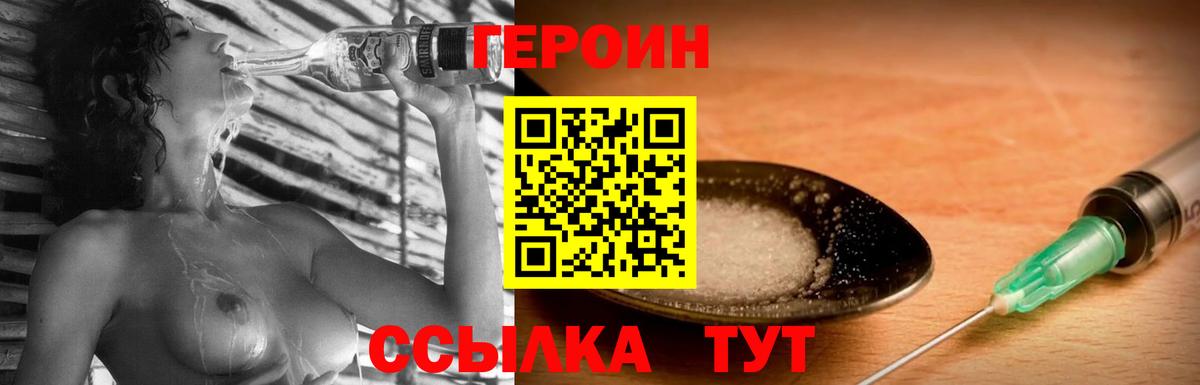 Героин афганец Северск