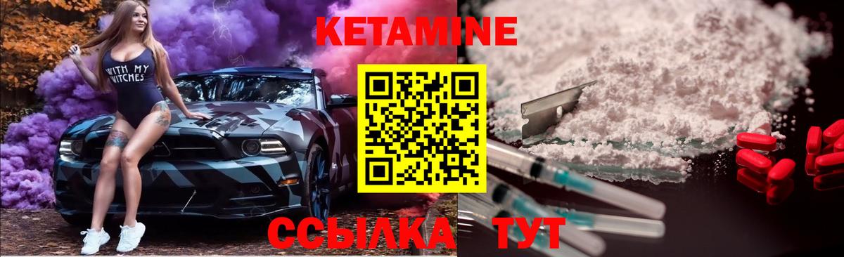 Северск  Кетамин VHQ  Кетамин ketamine  OMG как войти  Вход с VPN 