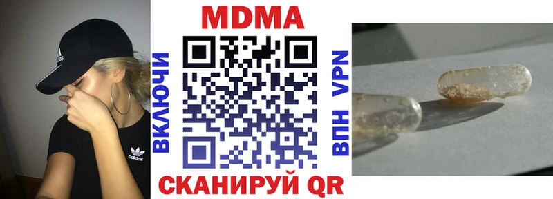 MDMA VHQ  магазин  наркотиков  Северск 