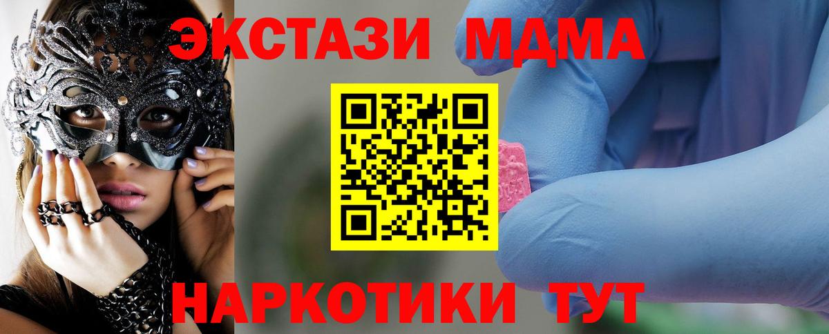ГАШИШ Северск