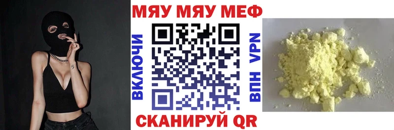 как найти наркотики Северск мега МЯУ-МЯУ 4 MMC