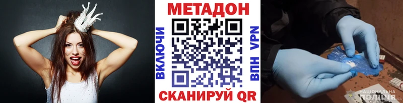 МЕТАДОН кристалл  где можно купить   Северск 