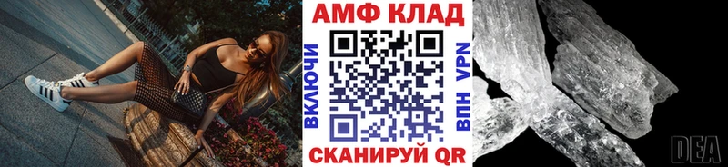 МЕТАМФЕТАМИН винт  блэк спрут tor  Северск 