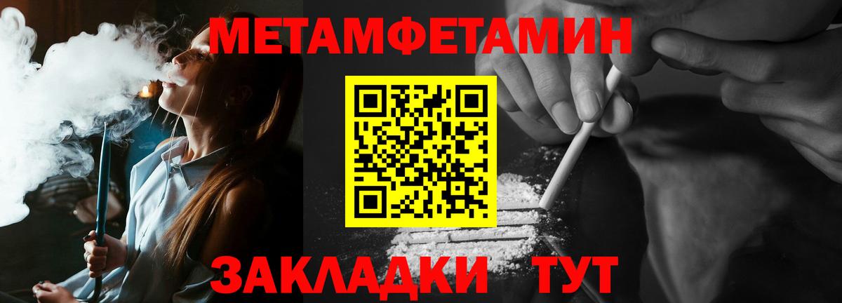 Метамфетамин пудра  Метамфетамин пудра  Северск  Вход с VPN 