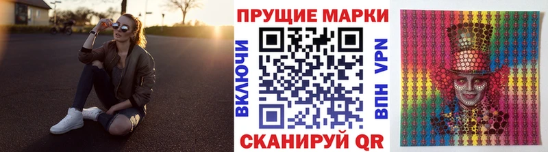 Наркотические марки 1,8мг  Северск 