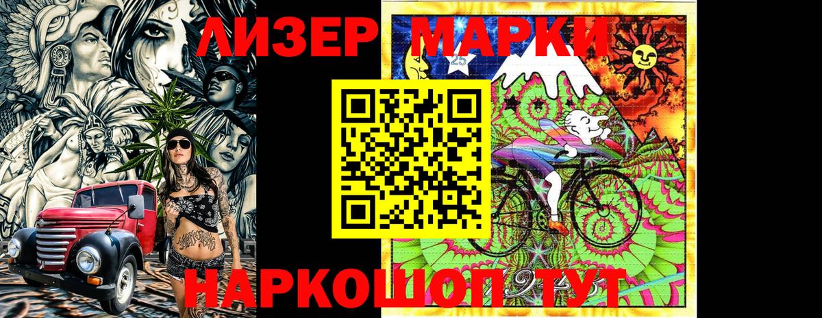 Наркотические марки 1,5мг Северск