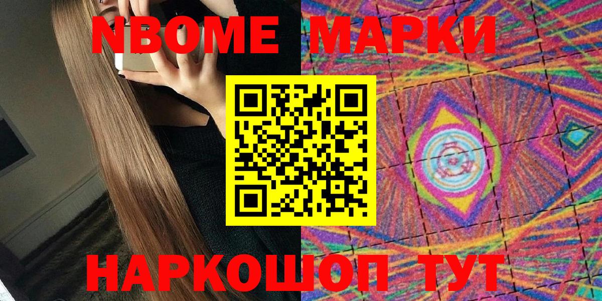 Наркотические марки 1500мкг  Вход с VPN  Северск 