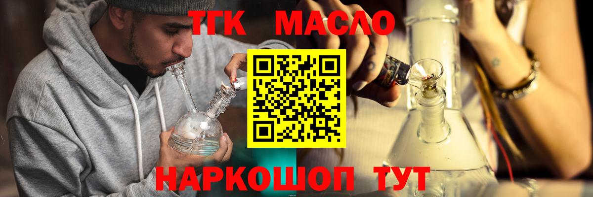 ТГК Wax Северск